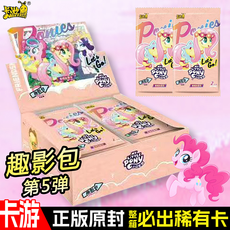 趣影包第5弹正品卡游一整