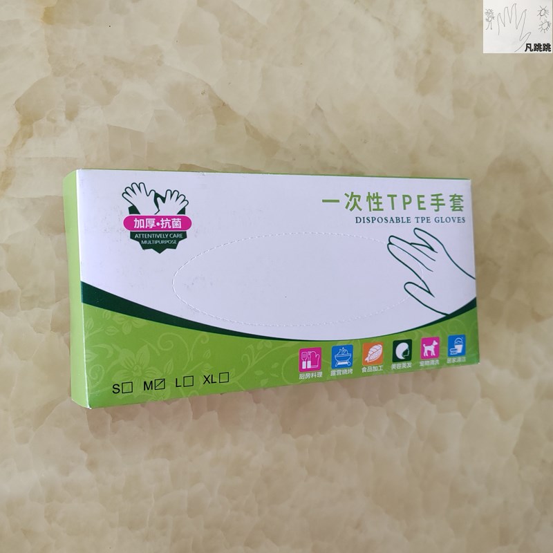 一次性tpe手套绿盒薄款小盒食品级70只t卩e柔软码m号透明即弃1次