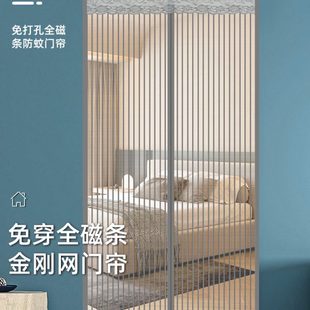 防蚊门帘家用卧室防蝇软纱窗纱门磁性自吸魔术贴免打孔 金刚网夏季