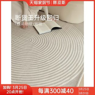 侘寂沙发茶几毯现代简约风纯色耐脏 极简指纹地毯客厅轻奢高级意式