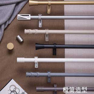 致尚窗帘杆轻奢风罗马杆单杆双杆铝合金静音窗帘轨道支架杆子定制