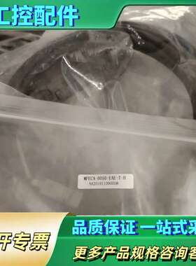 连接线MFECA-0050-EAE-T-H