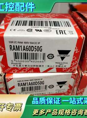 RAM1A60D50G佳乐固态继电器