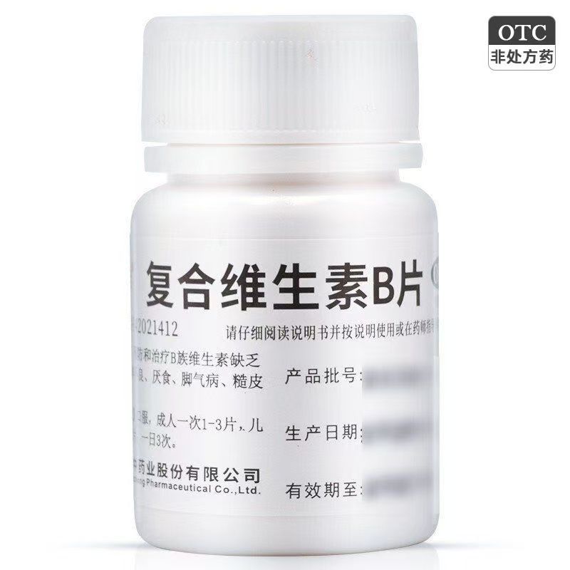 维福佳复合维生素B片 100片/瓶复合维生素b1b2b6补充维b厌食营养