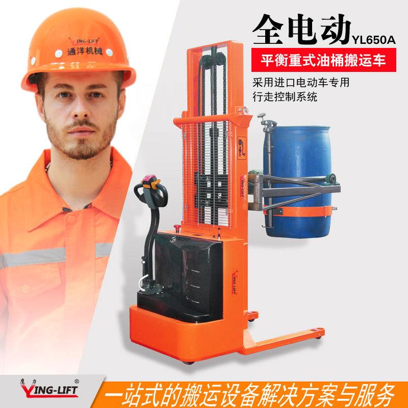 YL650AB步行式全电动油桶车全自动倒料车电走式油桶倾倒翻转车