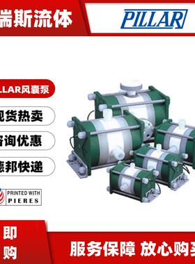 现货PILLARPE-20MA风囊泵PE-104080MA半导体光伏气动隔膜泵
