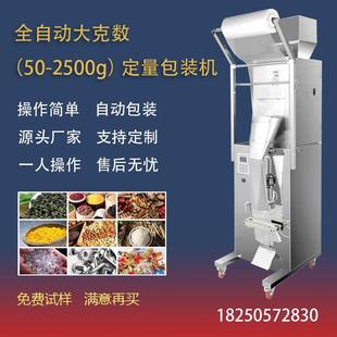 500 机双头大定量气动食品粉末塑料件称重颗粒 1000克全自动包装