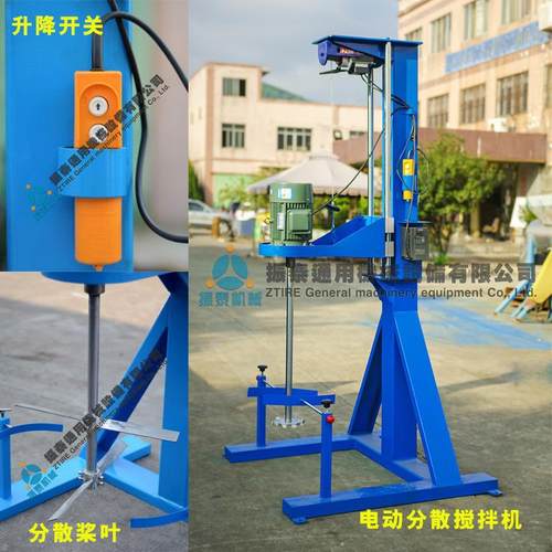 厂家供应油类分散机液体搅拌机中小型分散机欢迎订购多用途