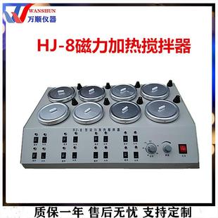 8数显多头控温磁力加热搅拌器圆盘型 磁力加热搅拌器HJ