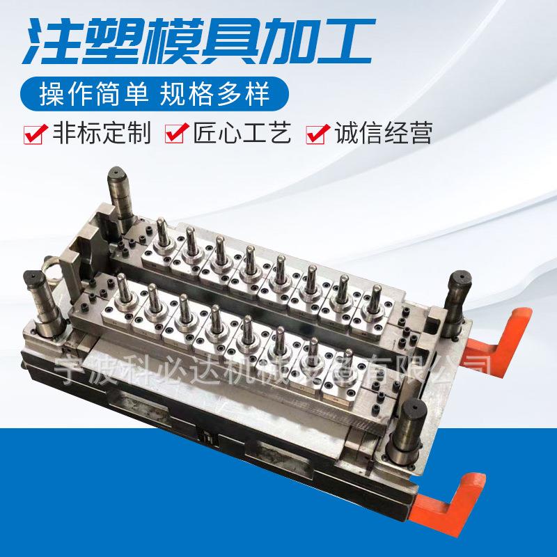 注塑模具塑料模具产品制造针阀式免剪胶口模具PET瓶胚模具设计