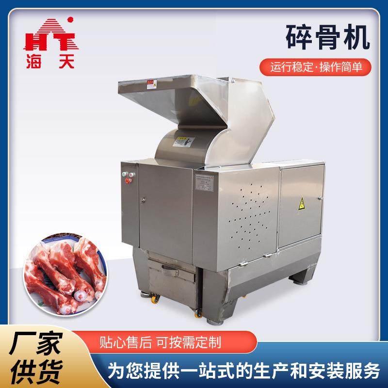 鸡架碎骨机商用304不锈钢牛羊猪骨头破骨机鸡鸭鱼骨架粉碎机,清洗/食品/商业设备,其他食品加工设备,淘宝优惠券,粉丝福利购,淘宝优惠卷