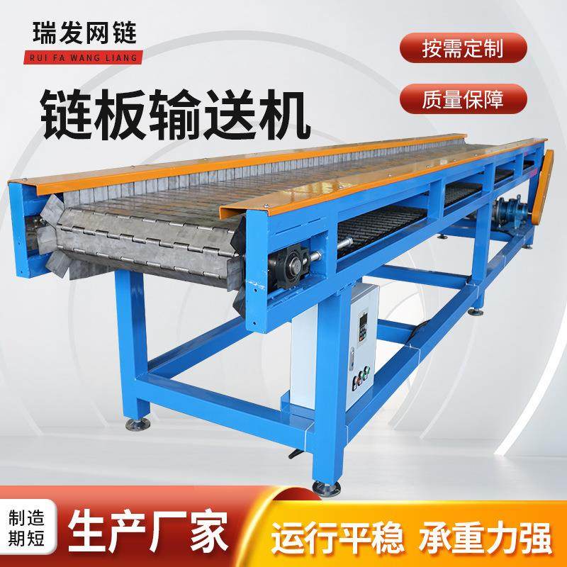 链板输送机加厚工业冲孔链板输送机快递物流分拣非标链板输送机,搬运/仓储/物流设备,输送机,淘宝优惠券,粉丝福利购,淘宝优惠卷