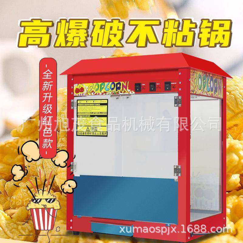 旭茂爆米花机商用摆摊用新款全自动机器电热爆玉米花膨化机爆谷机,清洗/食品/商业设备,其他食品加工设备,淘宝优惠券,粉丝福利购,淘宝优惠卷