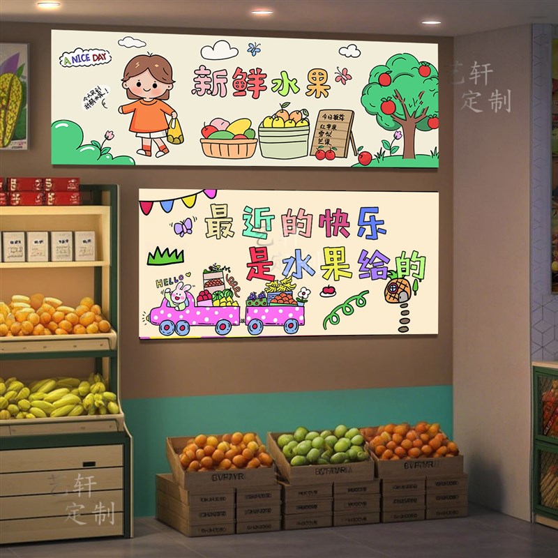 网红水果店手绘卡通海报软膜灯箱零食G蔬果茶饮便利店发光广告招