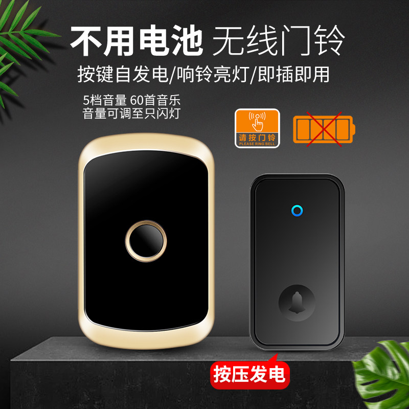 防水家用智能超远距离自发电无线门铃开关一拖二S老人呼叫器免电
