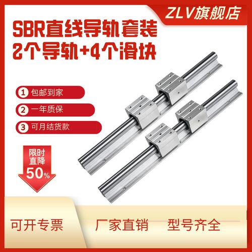 直线导轨滑块滑轨套j装SBR滑块木工台锯铝托光轴SBR12 16 20 25 3