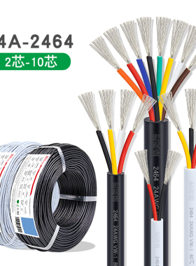 供应2464电源线 24awg 2/3/4/5/6/7/8/10芯0.2平方白黑.护套多芯
