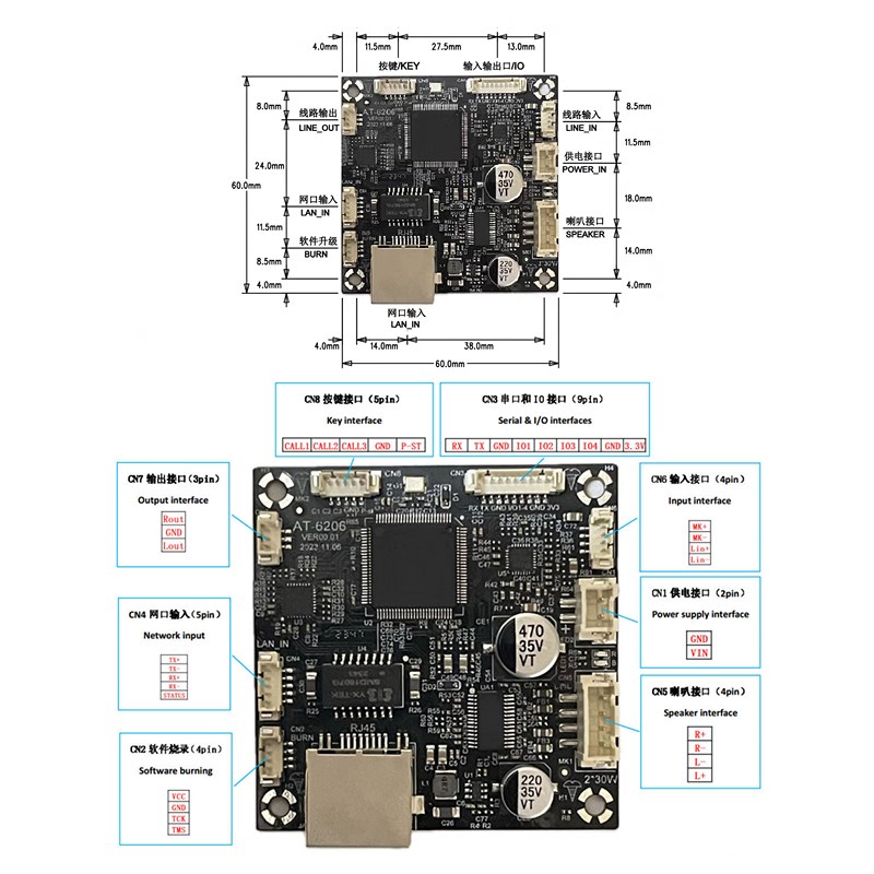 停车场校园智慧路灯煤矿呼叫应急广播IP对讲模块带2*30W功放