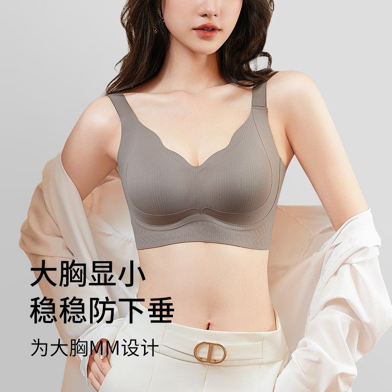 调整型大码内衣薄款大胸显小女士无钢圈聚拢防下垂收副乳无痕文胸