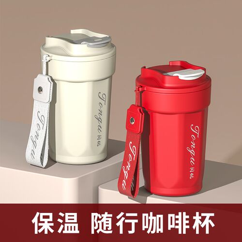 同优咖啡杯随行杯学生大容量水杯便携男女高颜值带盖办.公室保温