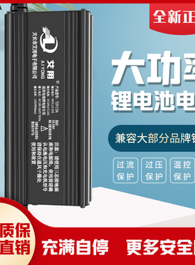 80V84V电动车锂电池大功率充电器92.4V9D6.6V100.8V10A12A15A快充