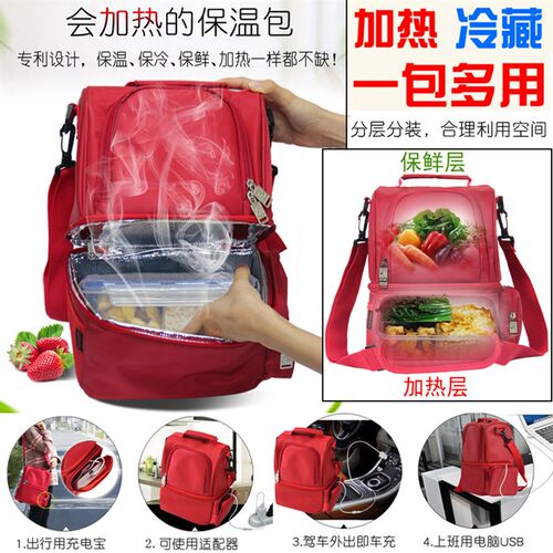 USB充电多功能加热保温饭盒包铝箔双层带饭包冷藏母乳保鲜冰包S9