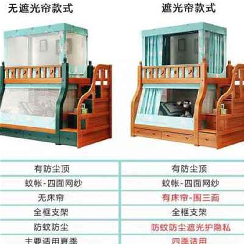 子母床蚊帐双层儿童梯形家用上下铺一体1.2加厚P床帘遮光书架款1.