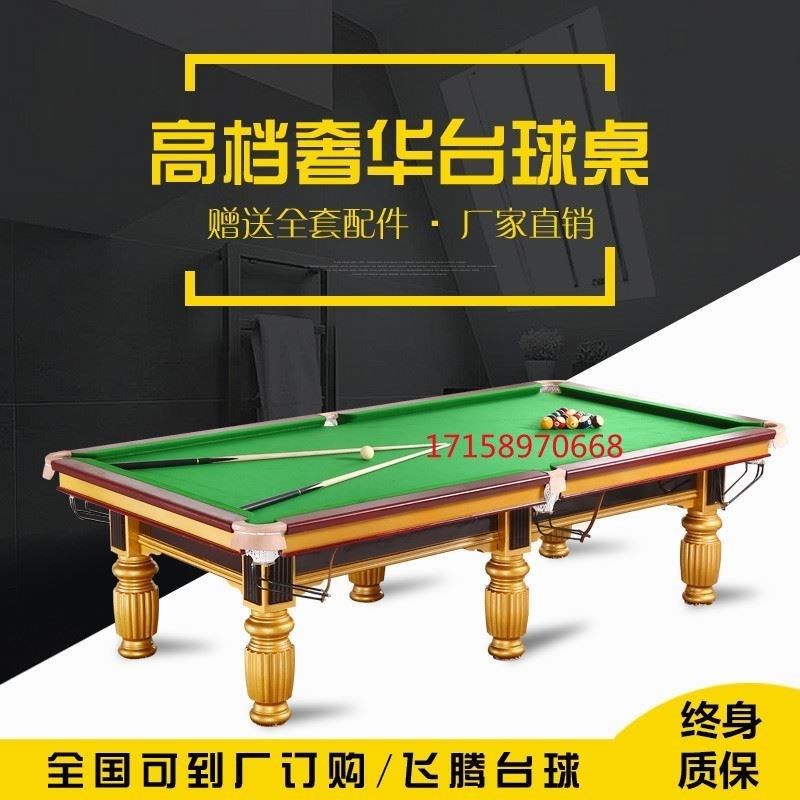 新款台球桌标准家用多q功能室外黑八台球桌标准桌子桌球台案子黑