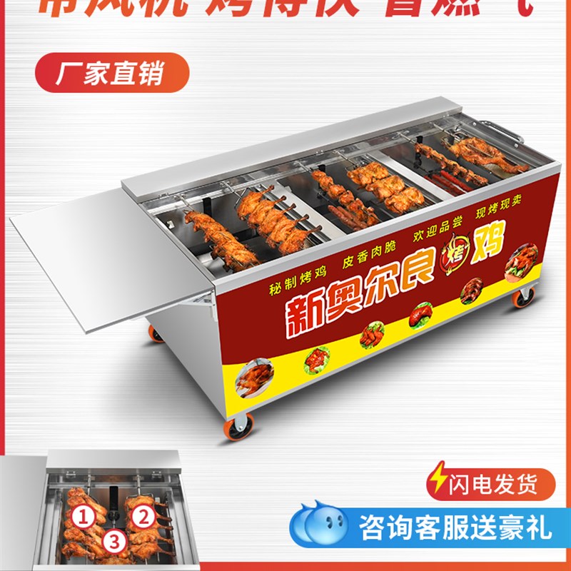 摇滚烤鸡炉商用自动n旋转电烤燃气木炭烧烤奥尔良烤鸡腿车烤翅烤