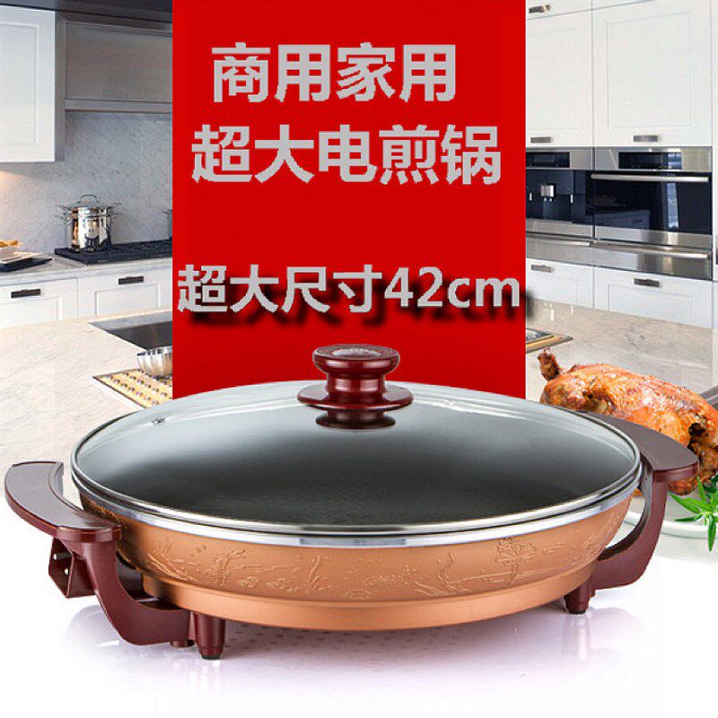 商用电煎锅不粘多功能电q烤锅韩式无烟平底生煎锅锅贴家用烙饼42c