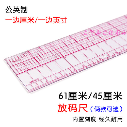 服装尺放码尺 打版尺 直尺 打板制版绘图设计打样尺裁Y缝工具软尺