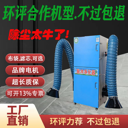 打磨抛光集尘器布袋吹尘器移动式脉冲工业单机磨床业X吸粉尘收集