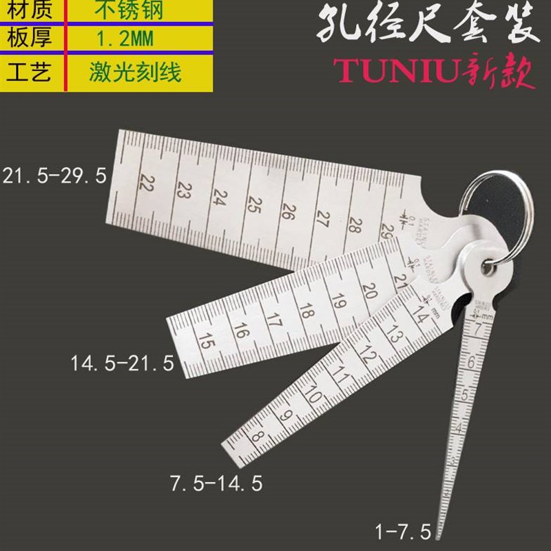 哑光高精度不锈钢锥形尺袖珍间隙尺套装孔径规孔尺三角塞尺1-15