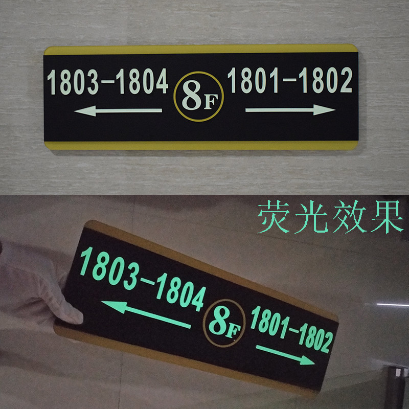 酒店房号指示牌宾馆夜光自发x光引导牌房间号客房向立体荧光标识
