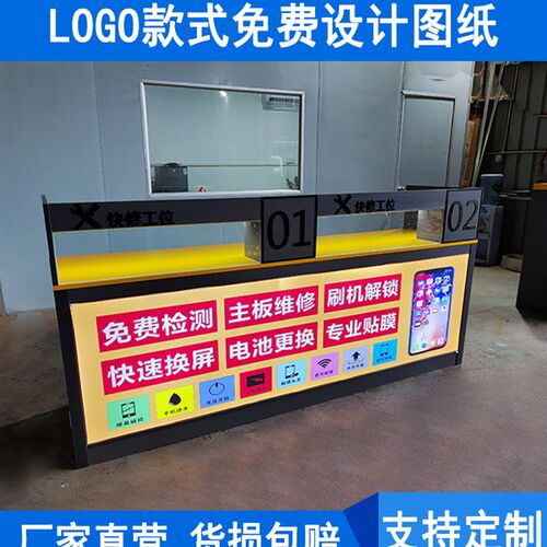 新款发光手机电脑维修接待服务收银工作台靠墙软膜灯箱展示定制