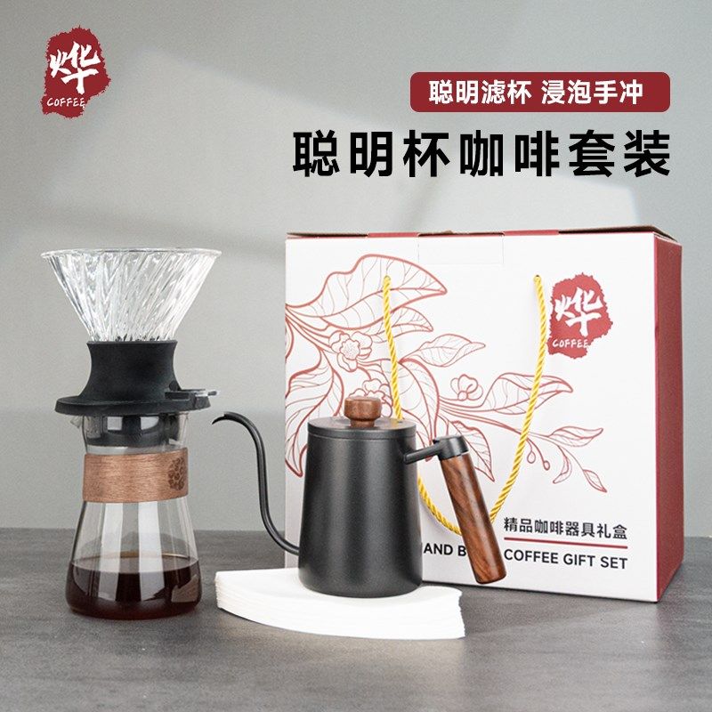 聪明杯礼盒套装 手冲咖啡滴滤杯分享壶手冲咖啡壶家用送礼器具,餐饮具,手冲壶,淘宝优惠券,粉丝福利购,淘宝优惠卷