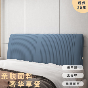 床头软包靠垫榻榻米自粘防幢卧室海绵大靠M背简约床头板软包可拆