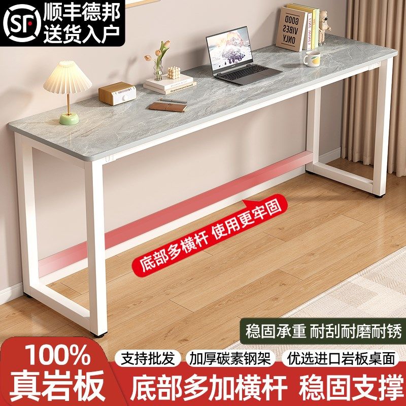 岩板书桌家用电脑桌卧室靠墙长条桌子办公室现代窄型桌儿童学习桌,住宅家具,电脑桌,淘宝优惠券,粉丝福利购,淘宝优惠卷