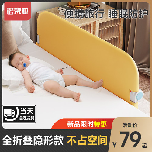 床围栏宝宝防摔防护栏可s折叠旅行护栏儿童睡眠便捷防护栏一面单