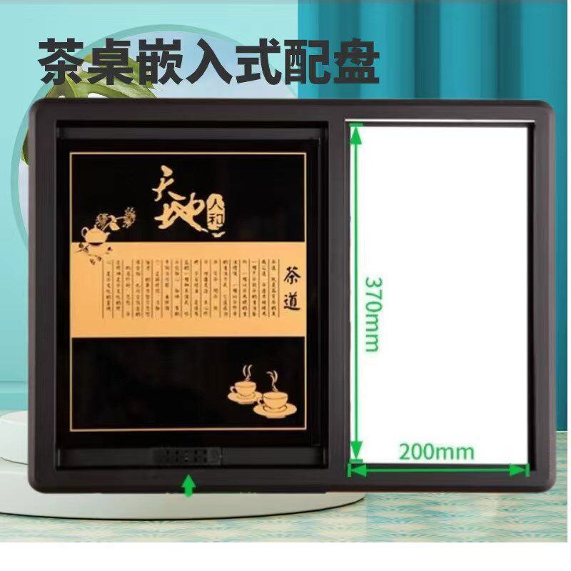 茶台专用嵌入式塑料配盘玻璃大理石木桌I茶桌茶托茶机配套茶具配