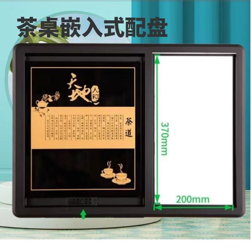 茶台专用嵌入式塑料配盘玻璃大理石木桌I茶桌茶托茶机配套茶具配