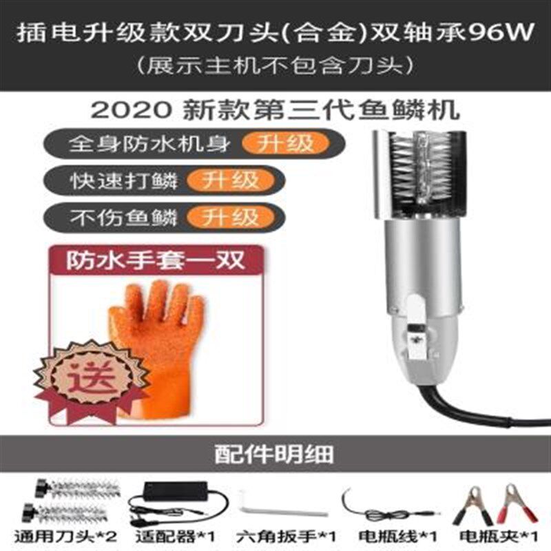小型去鳞充电刮鳞器家用电动刮鱼鳞器手握式商T用鱼鳞刨去除鱼鳞