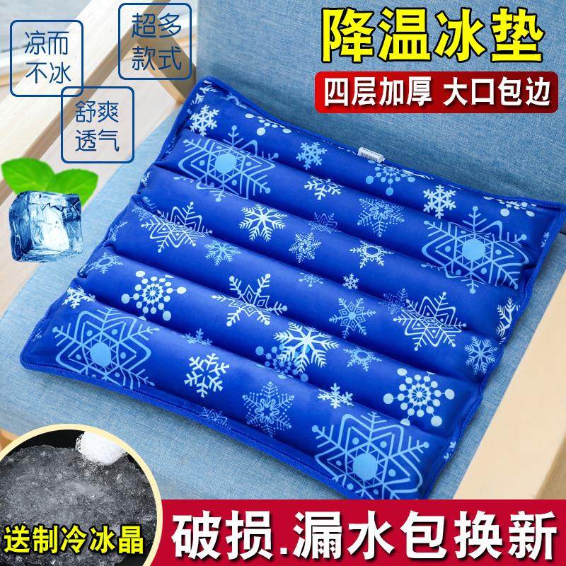 免注水冰垫水垫凉垫夏季坐A垫冰凉汽车水袋床上冰垫学生