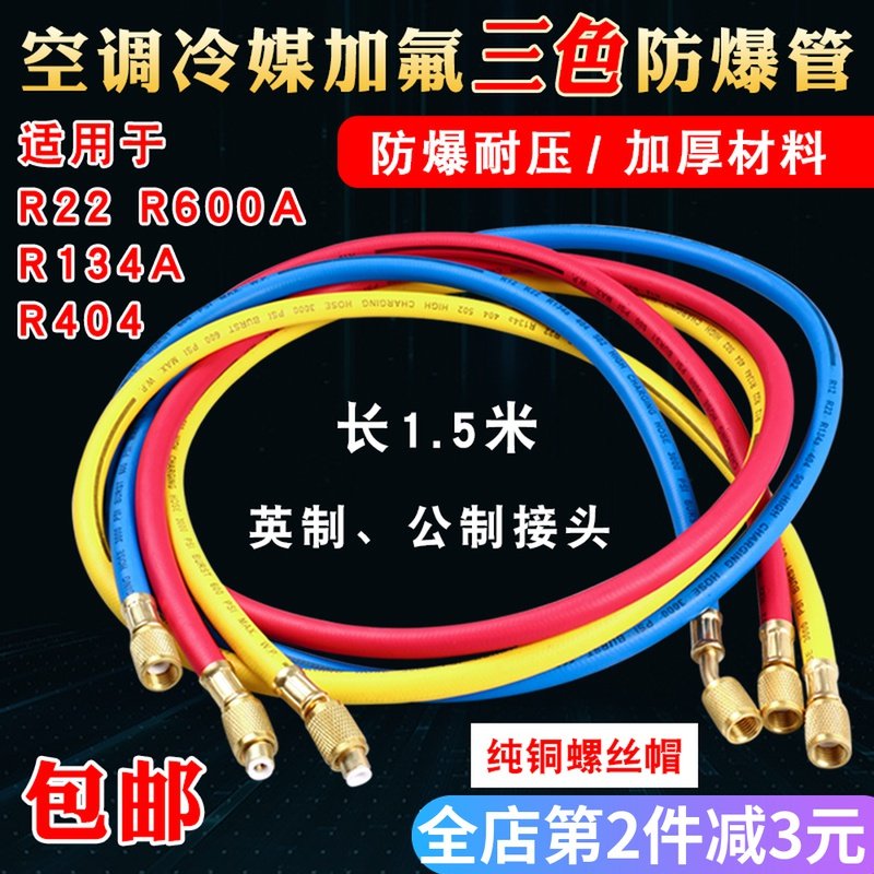 汽车空调加氟管 氟利昂冷媒管雪u种管R410 R22 r134a耐高压加液管