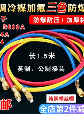 汽车空调加氟管 氟利昂冷媒管雪u种管R410 R22 r134a耐高压加液管