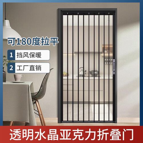 恒基透明水晶板亚克m力折叠门免打孔拉平隐形厨房阳台卫生间隔断