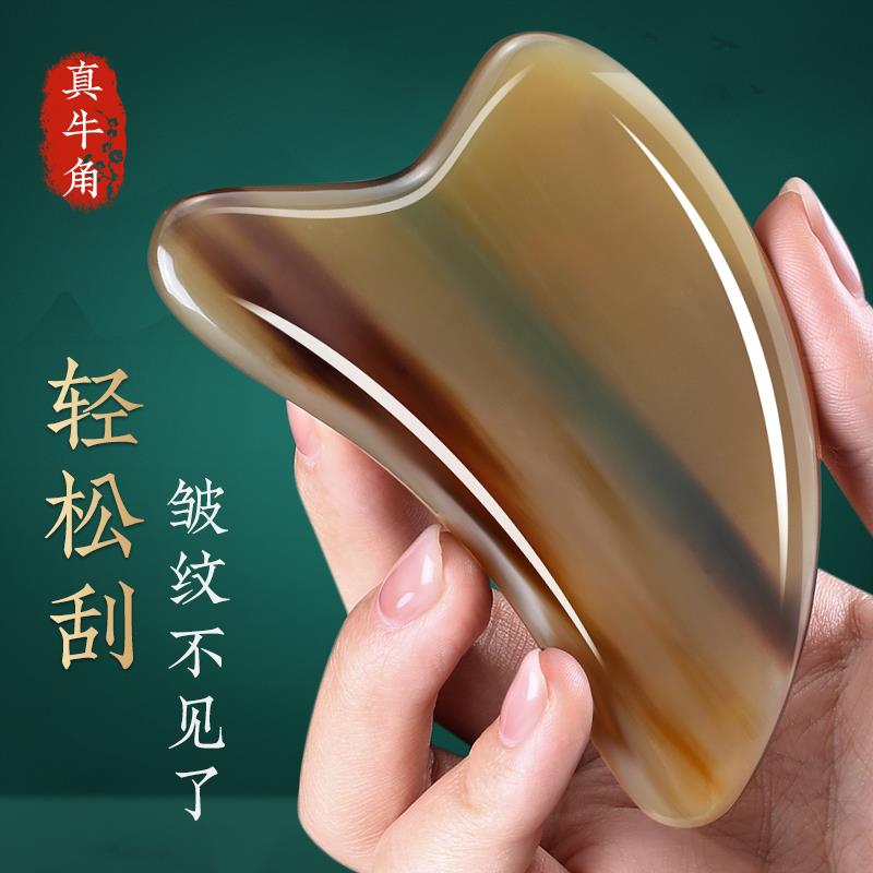 白水牛角刮痧板面部美容专用眼部拔E筋棒按摩颈部全身经络刮脸板