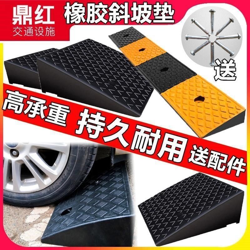 橡胶台阶垫斜坡垫板马路牙子汽车上坡垫货车爬车库门口门槛三角垫
