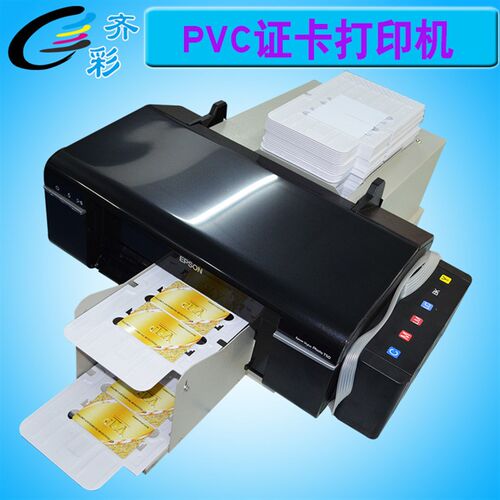 齐彩 PVC彩色证卡打印q机 喷墨打印 ID卡 IC卡 人像PVC制作设备