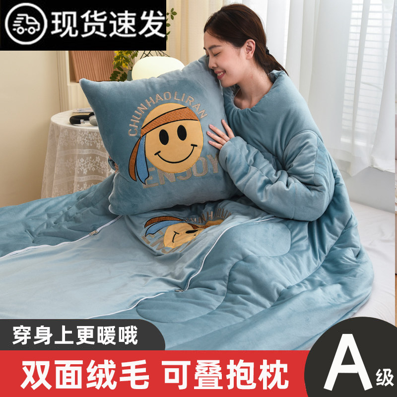 毛毛冬袖懒人被子可穿带袖子穿在身上的多功能抱枕被办.公室午休
